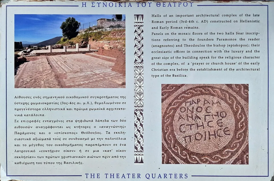 An information board in Greek and English headed "The Theater Quarters", with a photograph of a mosaic floor and a close-up of a mosaic inscription in Greek letters.